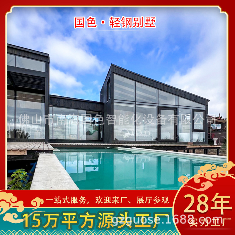 Light Steel Integrated Villa Light Steel Structure Mobile House Residential Fabricated House Mobile Glass House Sunshine House