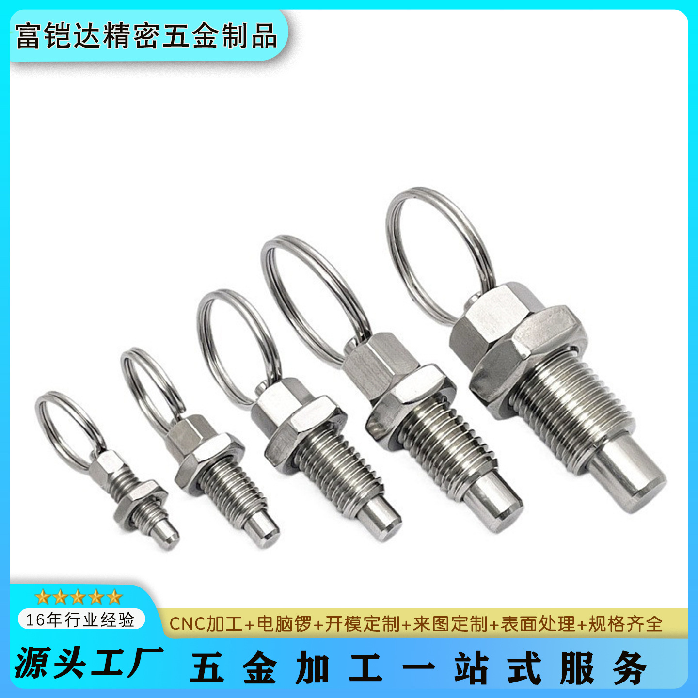 不锈钢拉环分度销旋转柱塞锁紧螺栓定位销分割式弹簧定位销插销。