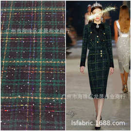 粗花呢 小香风珠片编织面料 绿色 格子箱包鞋材饰品可用 批发