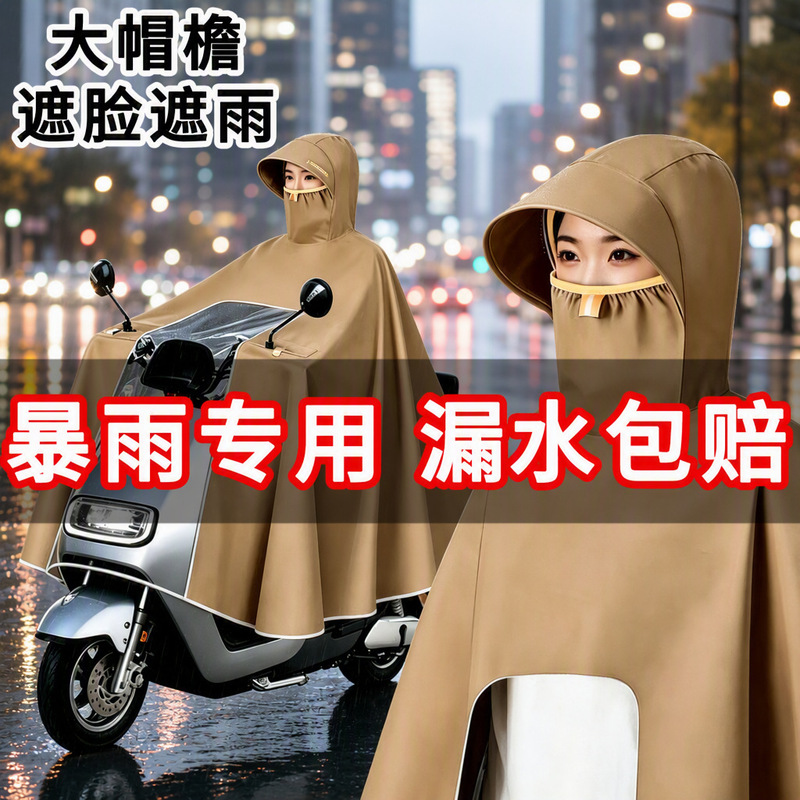 Electric Scooter Raincoat for Women, Single-Person, Oversized, Thickened, Long, Full-Body, Storm-Proof, Motorcycle Riding-Specific Rain Poncho Electric Scooter Raincoat for Women, Single-Person, Oversized, Thickened, Long, Full-Body, Storm-Proof, Motorcycle Riding-Specific Rain Poncho