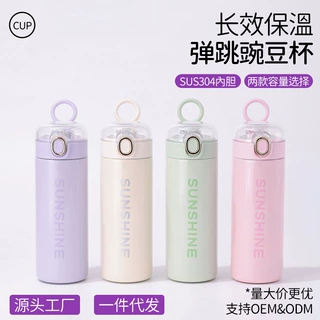 小清新简约英文304不锈钢保温杯吸管弹跳豌豆杯手提便携学生水杯