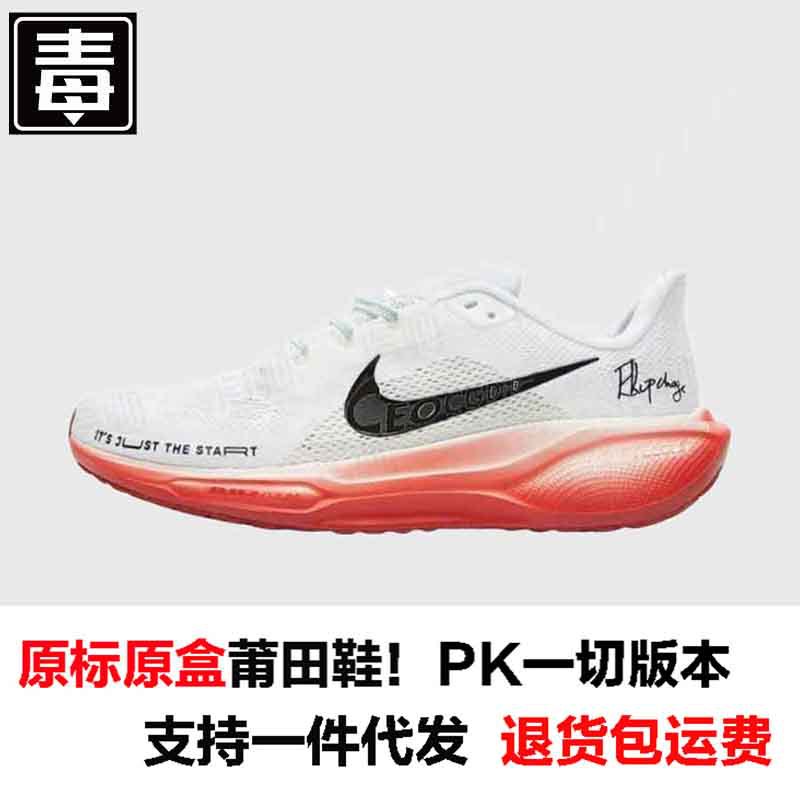 Pegasus 41 오리지널 라벨 - 화이트와 레드의 조인트 브랜드