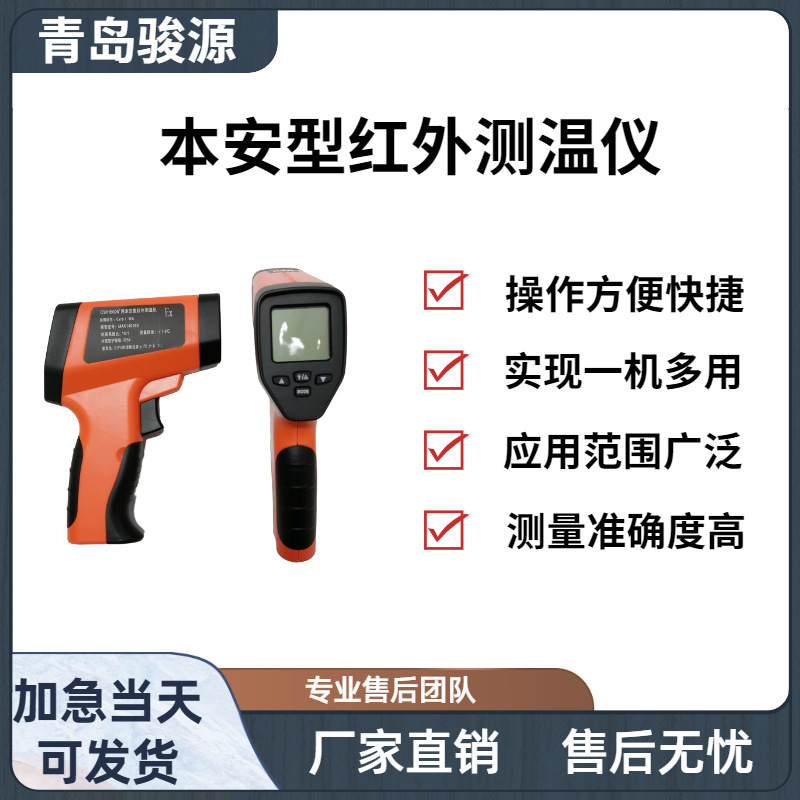 红外测温仪 单激光瞄准 有温度过高或过低提示功能
