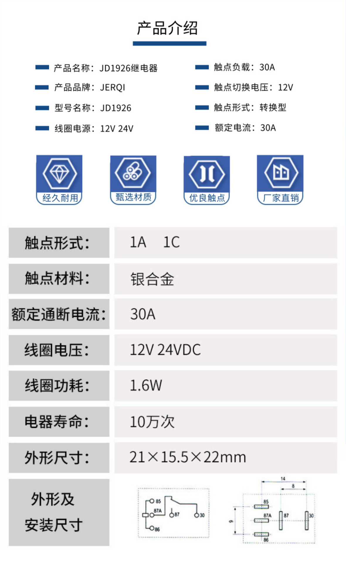 紫罗兰继电器2_2@凡科快图