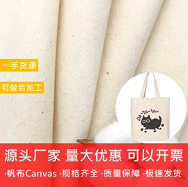 帆布;涤棉混纺;纱卡