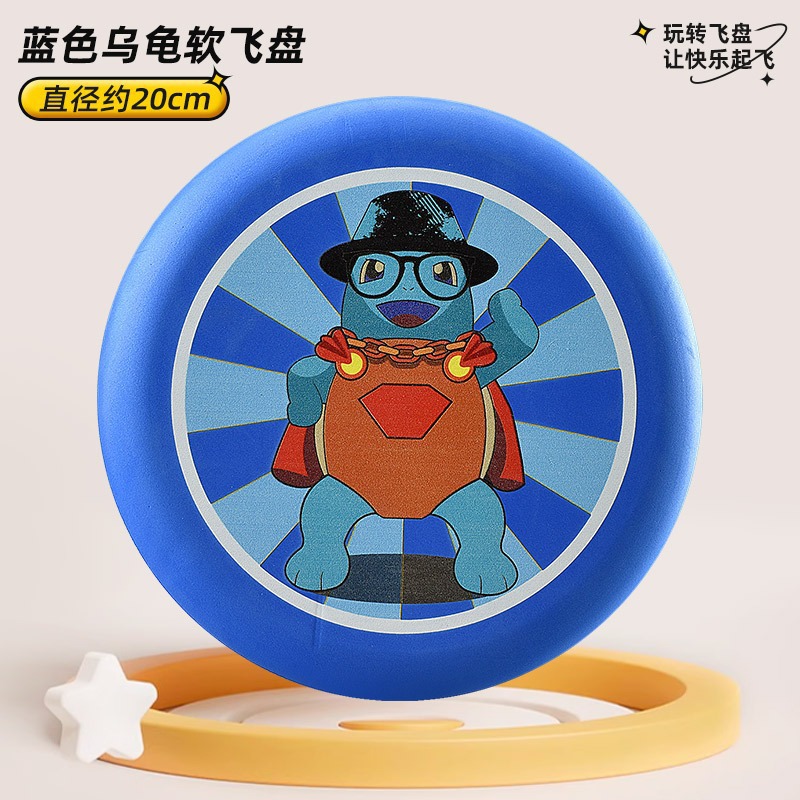 Juguetes de juego interactivo para padres e hijos para jardín de infantes al aire libre para niños con floppy floppy