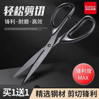 齐心黑刃剪刀家用防锈防粘胶拆箱手工剪纸不锈钢锋利大号办公剪刀
