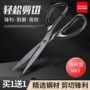 齐心防锈家用大号剪刀