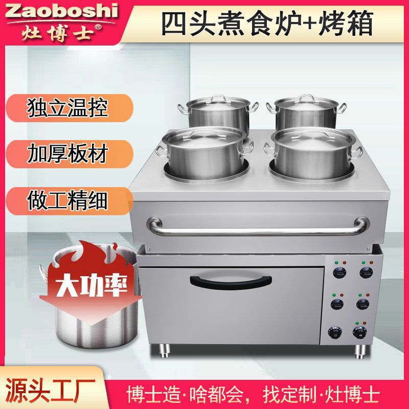 船用电灶四头煮食炉连烤箱440V电炒炉汤灶一体厨房设备灶博士工厂
