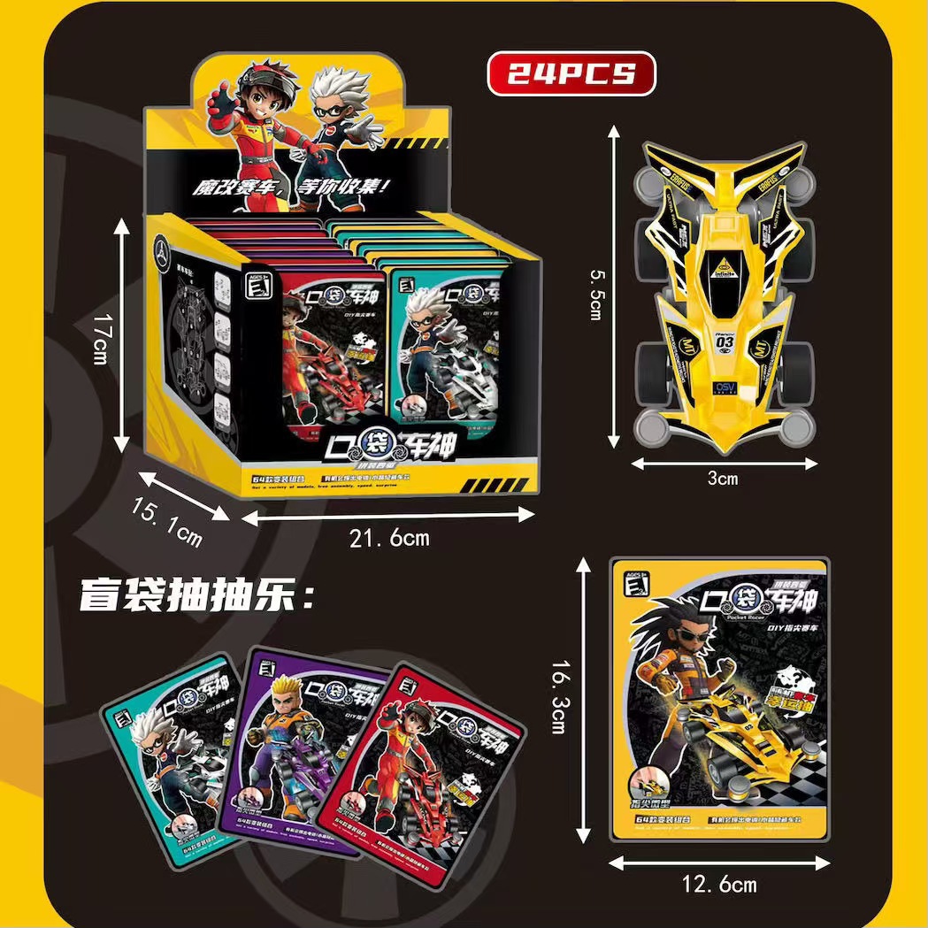 트렌디한 포켓카 - 블라인드백 24개/디스플레이 박스 (최소 배치 960개/디스플레이 박스 40개)