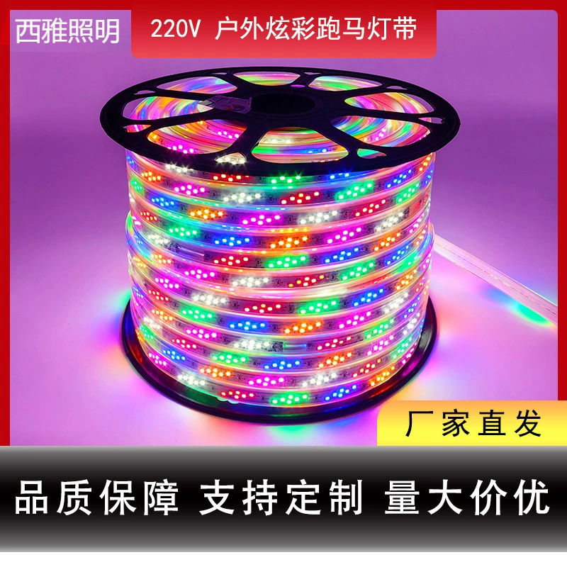 Светодиодный шестицветный скачущий конь переменная лампа с наружной водонепроницаемой инженерной атмосферой потолка 2835 высоковольтных мягких световых полос