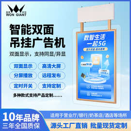 43/49/55寸双面吊挂广告机吊挂液晶双屏显示屏银行橱窗吊装一体机