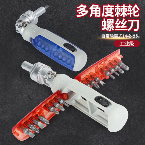14-in-1 household bit ratchet multi-function combination screwdriver cross combination set special-shaped screwdriver screwdriver