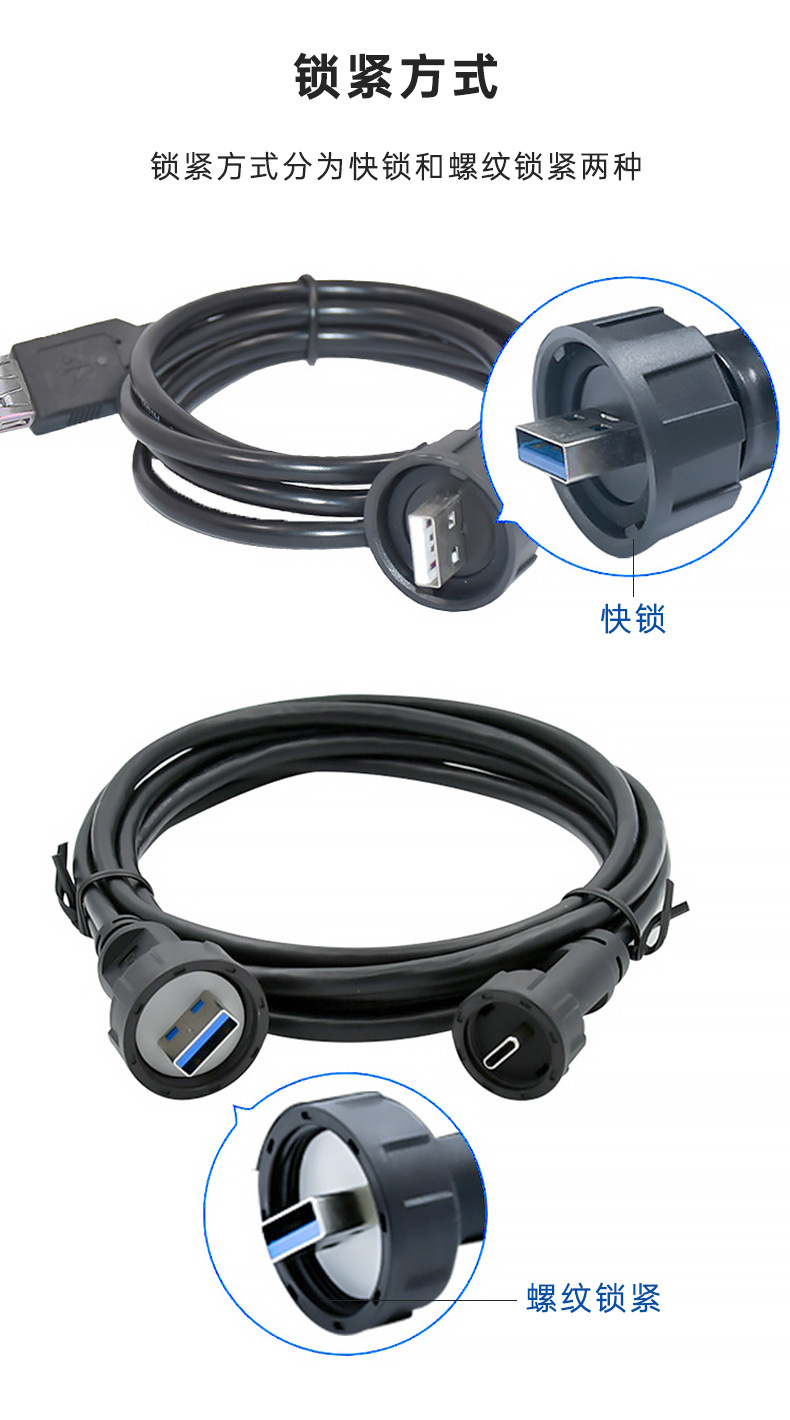 usb连接器