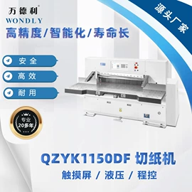 切纸机;其他印后加工;印刷配套设备