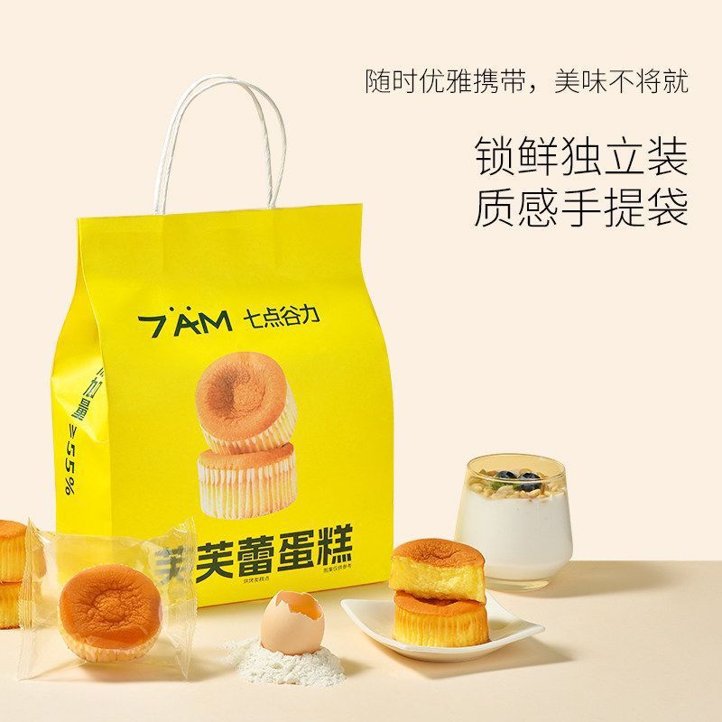 Seven Points Gu Li Fu Fu Lei Student Nutritional Breakfast Cake, Leisure Tea Snacks, Small Treats for Craving Relief, Afternoon Tea Seven Points Gu Li Fu Fu Lei Student Nutritional Breakfast Cake, Leisure Tea Snacks, Small Treats for Craving Relief, Afternoon Tea