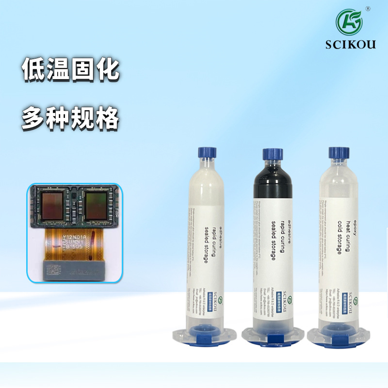 低温环氧树脂胶单组份灌密封高粘接力固定绝缘耐温60度加热固化胶