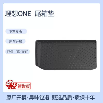 Trunk Mat: models ideal 6L7one8 special 9 - 19-20-ideal-one67-seats-tpe-upgraded-and-thickened-version