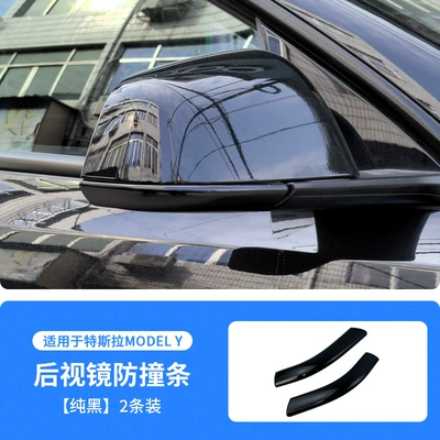 Suitable for Tesla Model Y Qapı və bamper qoruyucu zolaqlar - pure-black-tesla-modle-y-rearview-mirror-anti-collision-strip