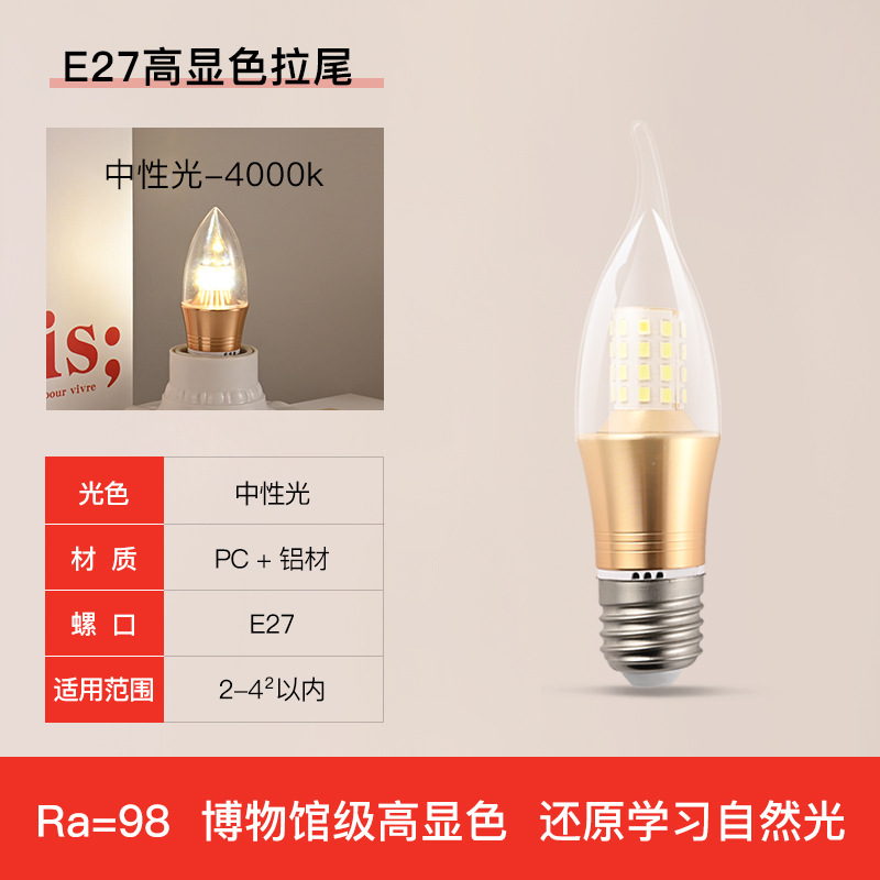 Lámpara de vela LED e14 pequeña burbuja de tornillo e275W7W9W12w cola de lámpara de cristal fuente de luz tricolor luminoso