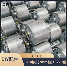 310늙C΢���R�_ ģ�����܇��늄әC�ƌW���DIY�ֹ����3-6V
