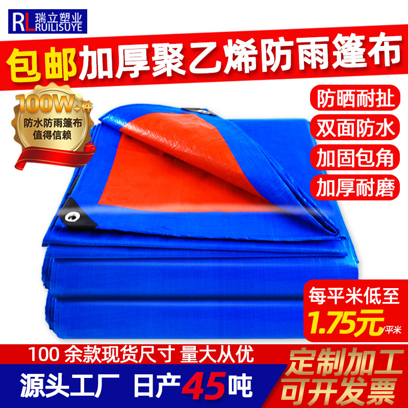 国境を越えた卸売り防雨日焼け止めトラック専用の青いオレンジのテント布を覆って、耐摩耗性の屋外防水日焼け止めを厚くする|undefined