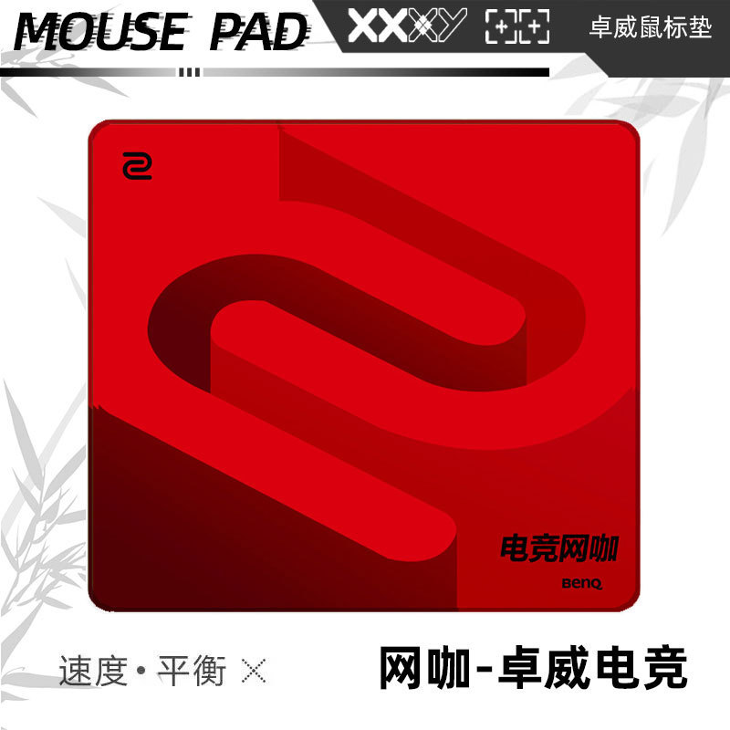 零类99式飞燕疾风乙雷电电竞游戏专用鼠标垫fps锁边4249纯色定制|undefined
