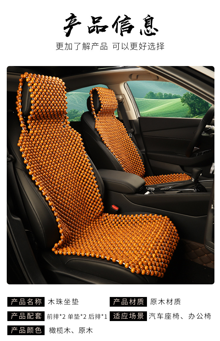 Summer Wooden Bead Cooling Mat Car Seat Cushion Wear-Resistant Breathable Ventilation Massage Cushion Car Mat Office Chair Breathable Chair Cushion