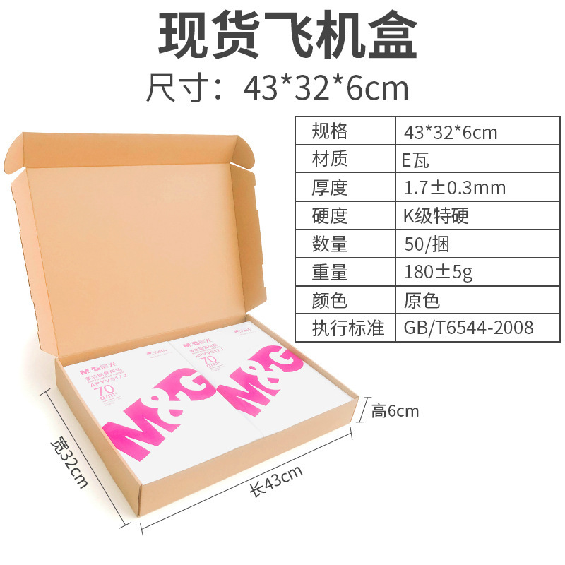 Caja de avión Sombrero extra duro de gran capacidad Ropa Papel kraft Caja de avión grande Embalaje en stock Caja de avión expreso