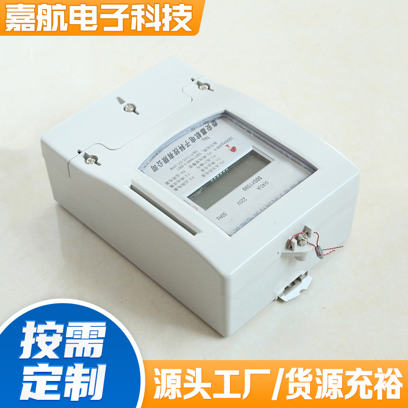 智能预付费电表 485远传控制联网售电抄表 4G微信支付预付费电表
