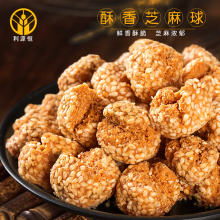 芝麻球香酥开口笑网红怀旧零食小吃传统手工糕点心饼干500g*袋