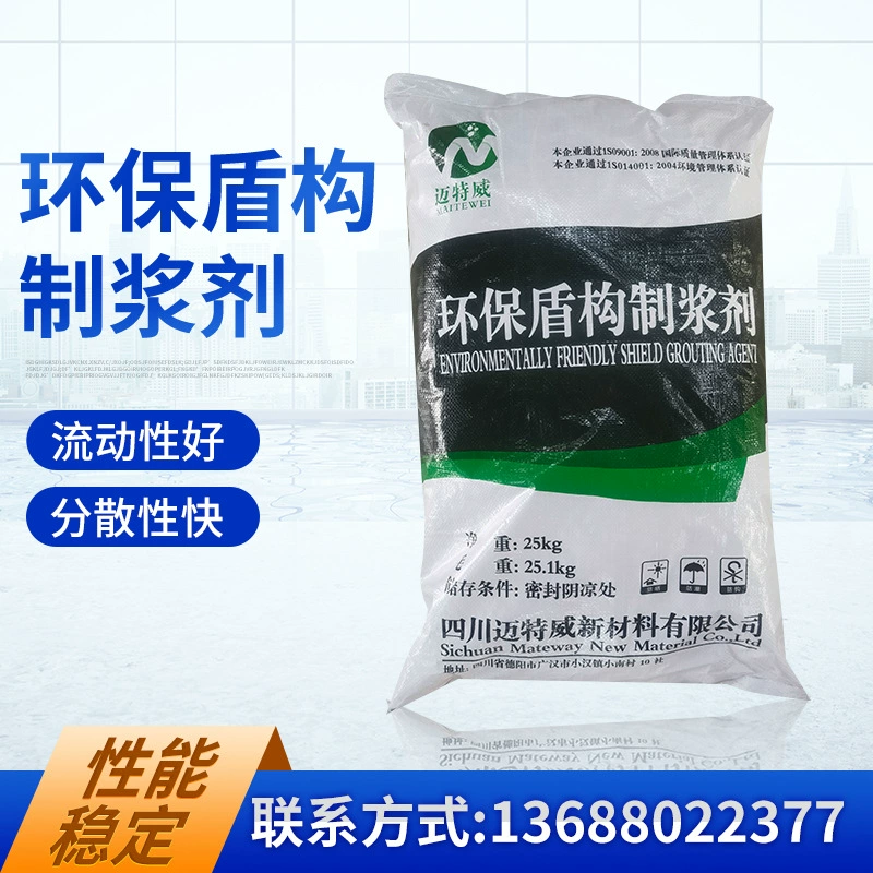 Защитный целлюлозный агент туннельный целлюлозный агент HS-1 Тип HS-3 защитный целлюлозный и режущий агент