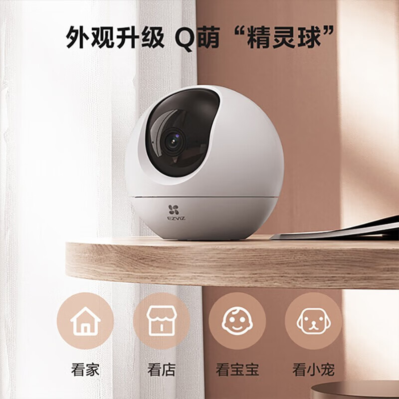 萤石无线摄像头 器家用 Wifi器360°云台旋转摄像机 语音对讲 手