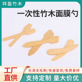 厂家直供竹制化妆品小铲子一次性面膜刮勺竹质膏霜勺挖勺小刮勺子