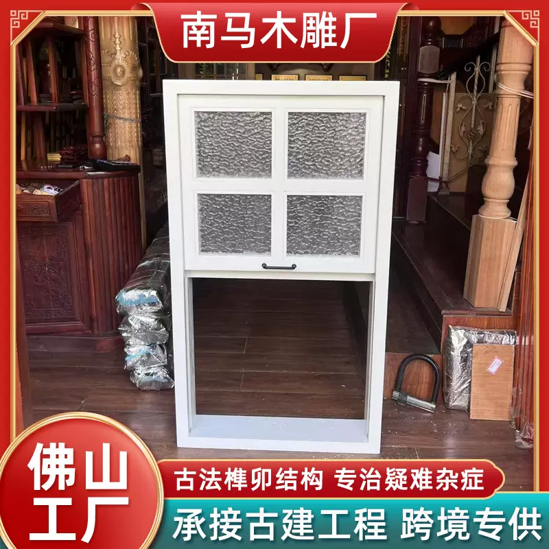 跨境上下推拉窗折叠窗纹理田园对开窗中式民宿改造仿古玻璃木窗