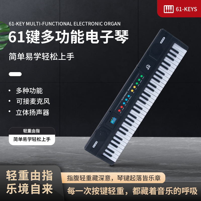 61键儿童音乐电子琴益智小钢琴带话筒儿童电子琴批发便携式初学者