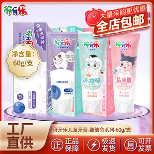 ��������ͯ����3-6-12�q�����Q���ں�����������ݮˮ��ζ60g����