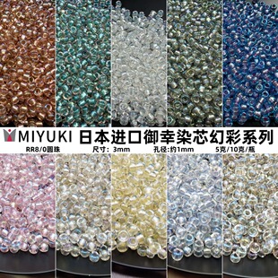 �ձ�MIYUKI����3mm͸��Ⱦо�ò������ֹ�diy����ɢ������Ʒ����