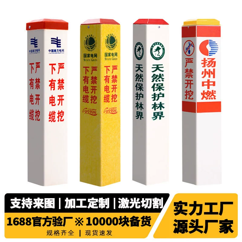 Ворс предупреждающий ворс из стекловолокна 0m ворс подземный знак ворс железная дорога оптический кабель газовая сигнальная ворс веха предварительно встроенный