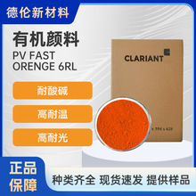 ������PV Fast Orenge 6RL��ɫ���͹�����������л����ϳ�68ɫ��