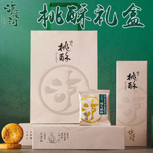 桃酥饼干大桃酥礼盒南京传统中式糕点酥饼特色饼干