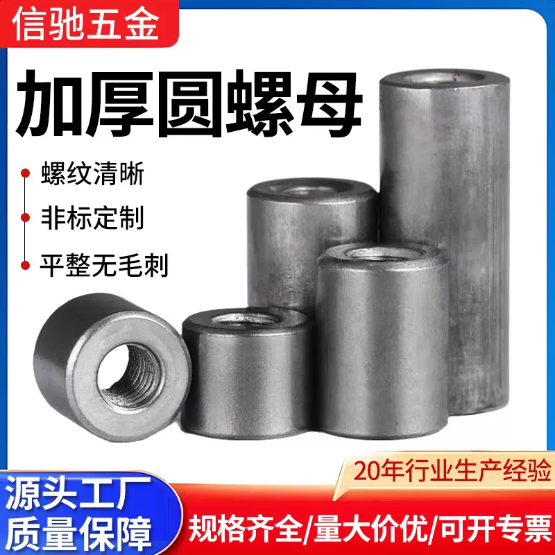 批发焊接加长圆螺母 铁本色加厚圆柱形螺母 冷镦圆柱销丝杆连接柱