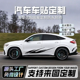 跨境外贸汽车贴纸定制轮胎贴警示贴广告贴车毂贴镂空贴纸防水防晒