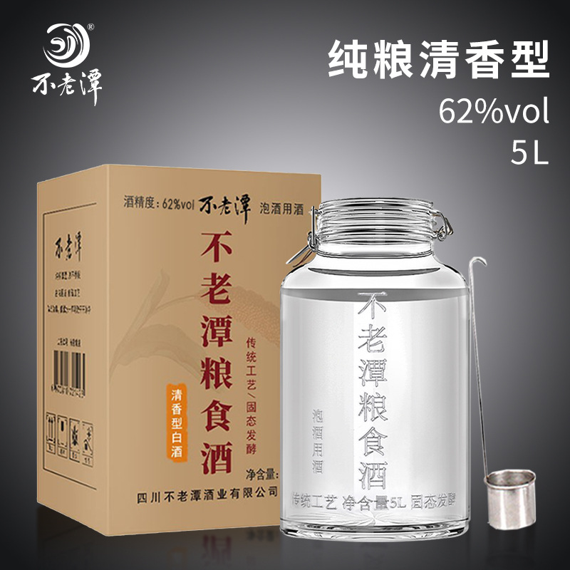 不老潭白酒泡酒专用酒高粱酒粮食酒 62度清香型玻璃坛酒5L 1423