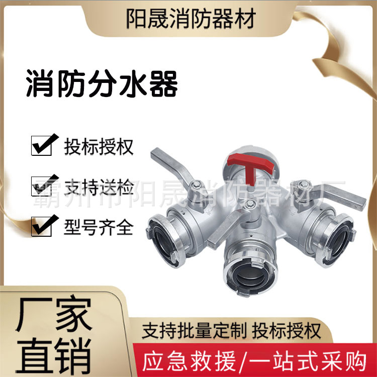 消防车用水带分水器快插接二分路分水器多用途内扣三分水器