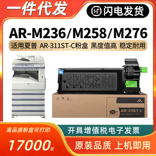 �m������M256�ۺ�AR-311ST-C̼��M257 M316 M258 M276��ӡ�Cī��