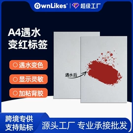 不干胶标签;保护膜;热转印纸