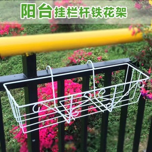 Balcony Railing Hanging Rack Wall-Mounted Rectangular Flower Pot Iron Art Simple Anti-Theft Net Size Custom Climbing Plant Flower Stand