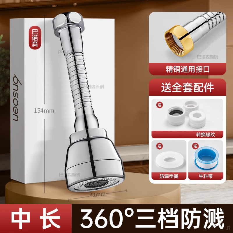 精铜水龙头防溅水神器加长增压花洒万能接头厨房家用延伸器喷头嘴|undefined