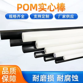 其他塑料棒;PP塑料板;其他塑料板